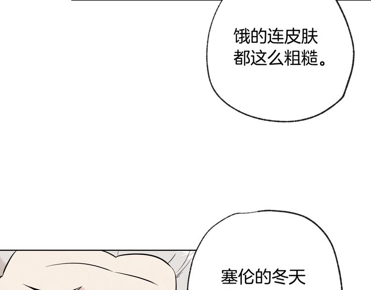 《情人节之吻》漫画最新章节第3话 第九次转世免费下拉式在线观看章节第【39】张图片