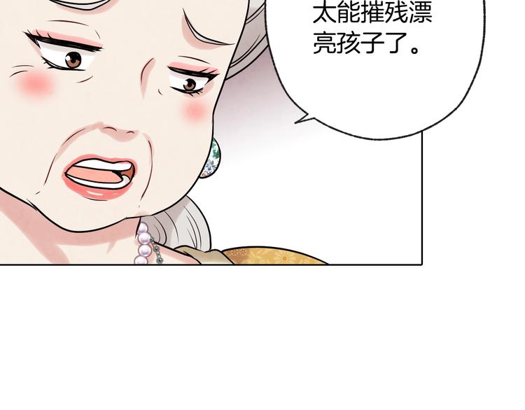 《情人节之吻》漫画最新章节第3话 第九次转世免费下拉式在线观看章节第【40】张图片