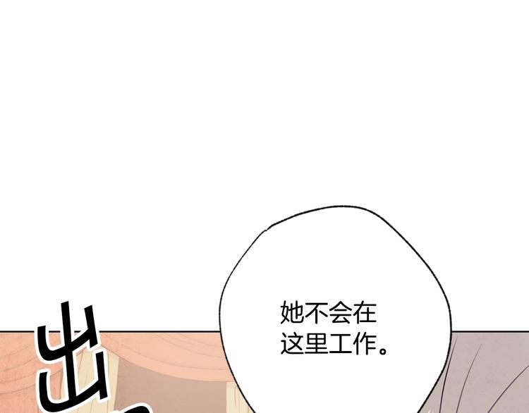 《情人节之吻》漫画最新章节第3话 第九次转世免费下拉式在线观看章节第【45】张图片