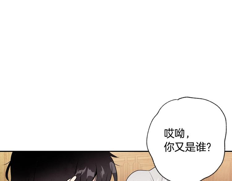 《情人节之吻》漫画最新章节第3话 第九次转世免费下拉式在线观看章节第【53】张图片