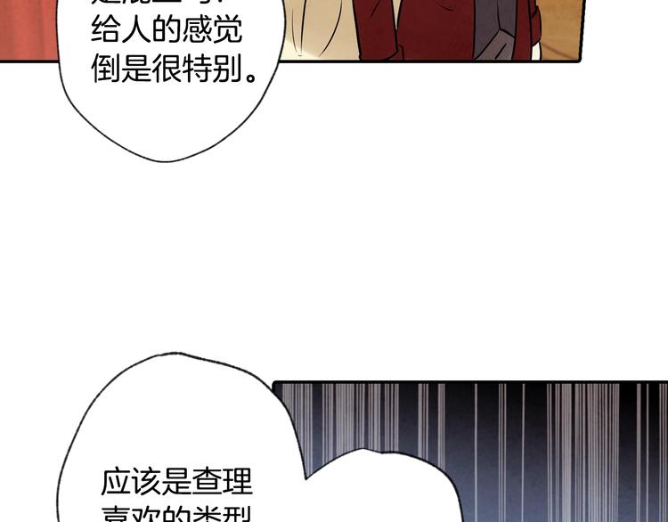 《情人节之吻》漫画最新章节第3话 第九次转世免费下拉式在线观看章节第【56】张图片