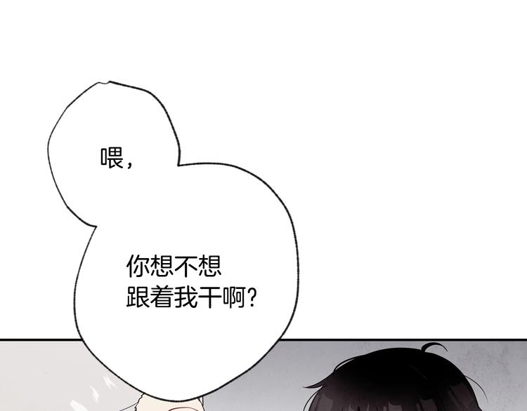 《情人节之吻》漫画最新章节第3话 第九次转世免费下拉式在线观看章节第【58】张图片