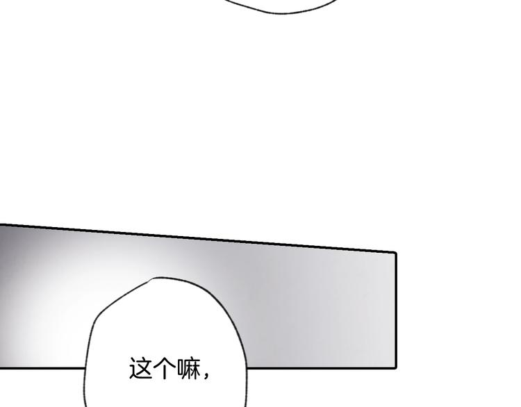 《情人节之吻》漫画最新章节第3话 第九次转世免费下拉式在线观看章节第【60】张图片