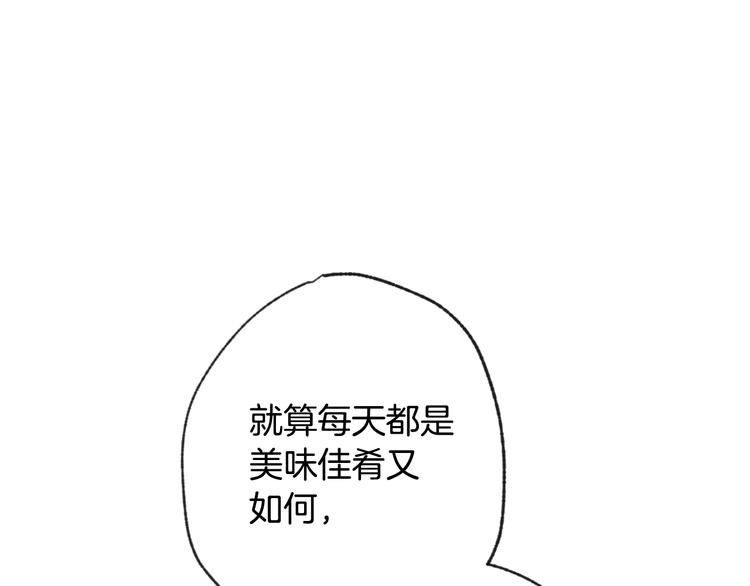 《情人节之吻》漫画最新章节第3话 第九次转世免费下拉式在线观看章节第【62】张图片