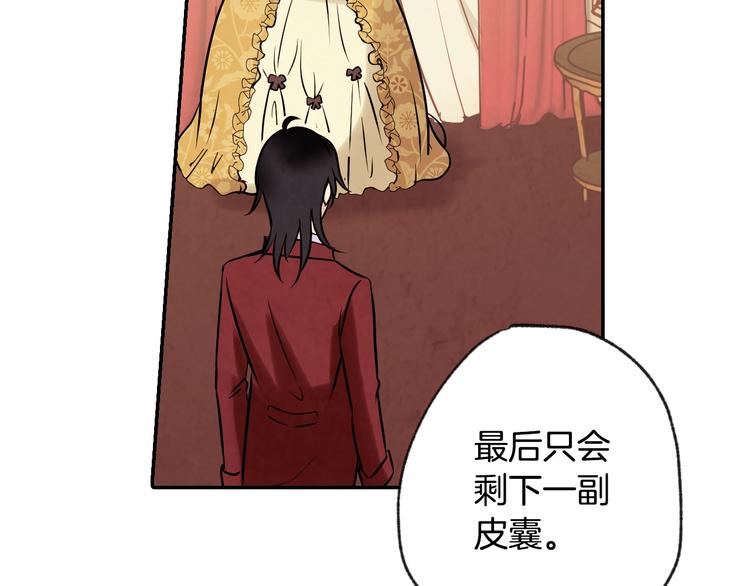 《情人节之吻》漫画最新章节第3话 第九次转世免费下拉式在线观看章节第【67】张图片