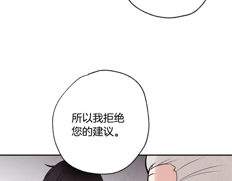 《情人节之吻》漫画最新章节第3话 第九次转世免费下拉式在线观看章节第【68】张图片