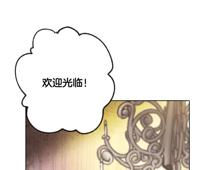 《情人节之吻》漫画最新章节第3话 第九次转世免费下拉式在线观看章节第【7】张图片