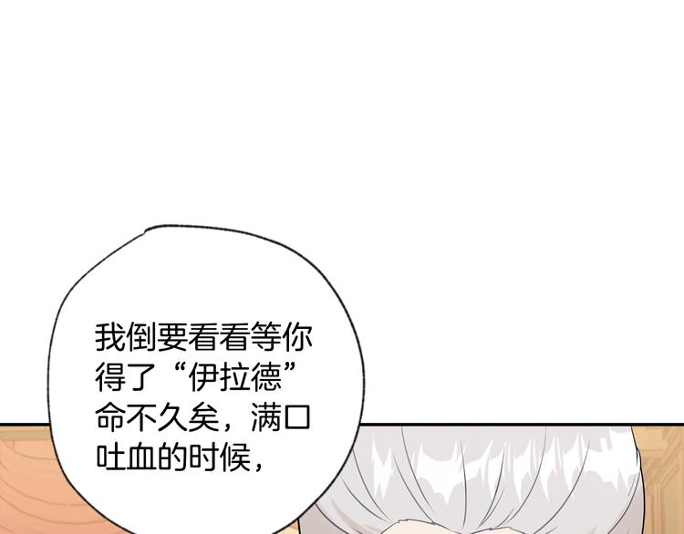 《情人节之吻》漫画最新章节第3话 第九次转世免费下拉式在线观看章节第【73】张图片