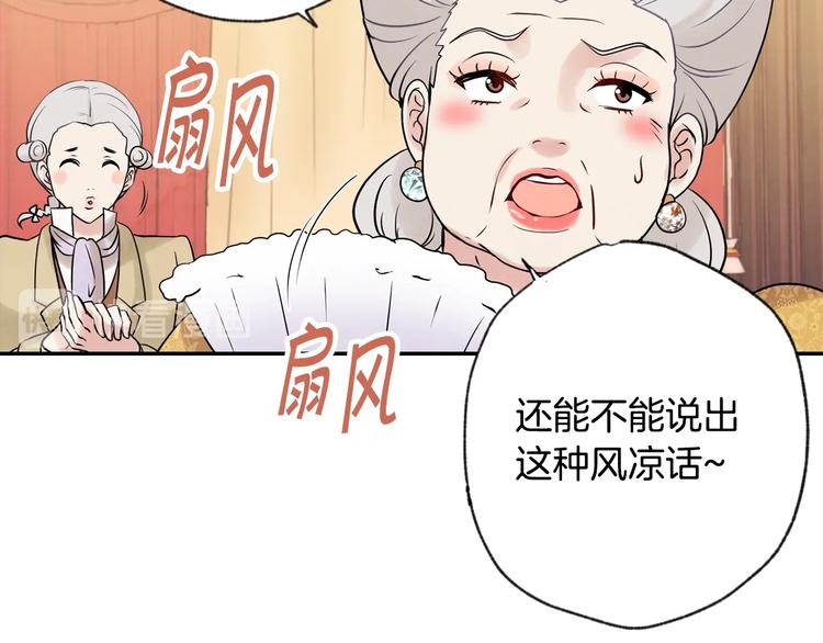 《情人节之吻》漫画最新章节第3话 第九次转世免费下拉式在线观看章节第【74】张图片