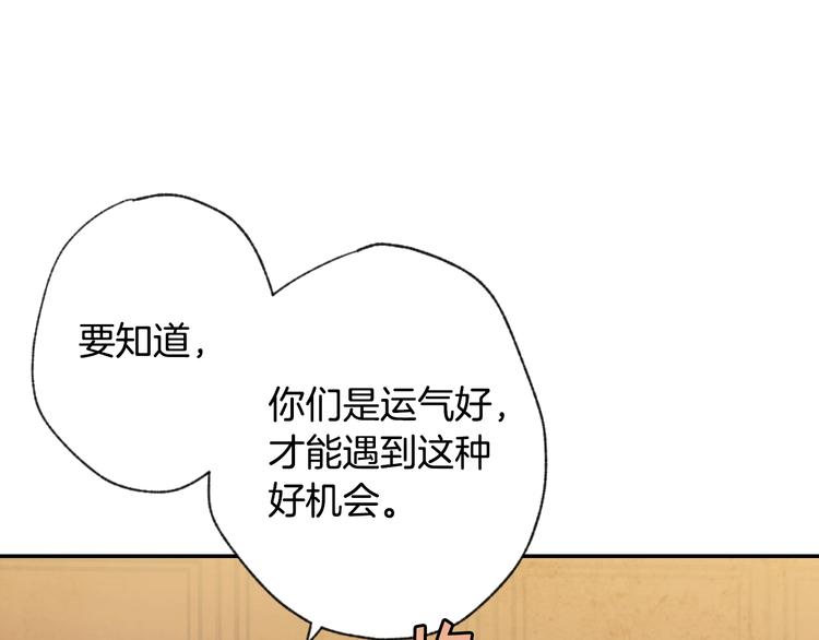 《情人节之吻》漫画最新章节第3话 第九次转世免费下拉式在线观看章节第【75】张图片