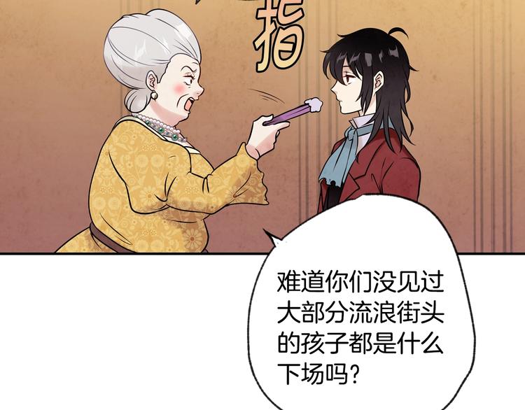 《情人节之吻》漫画最新章节第3话 第九次转世免费下拉式在线观看章节第【76】张图片