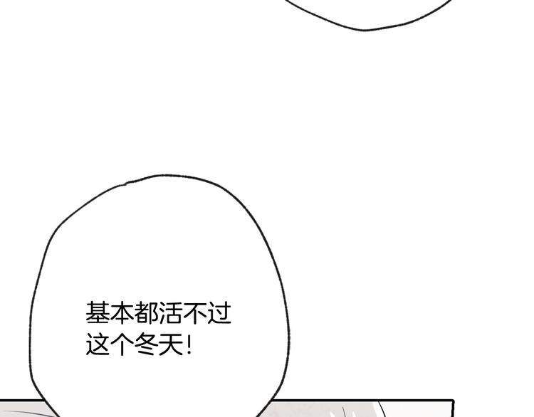 《情人节之吻》漫画最新章节第3话 第九次转世免费下拉式在线观看章节第【77】张图片