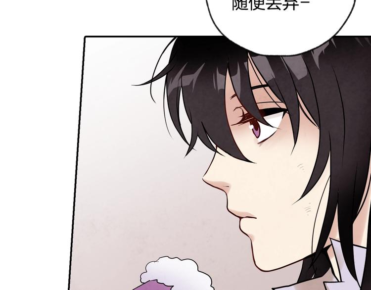 《情人节之吻》漫画最新章节第3话 第九次转世免费下拉式在线观看章节第【80】张图片