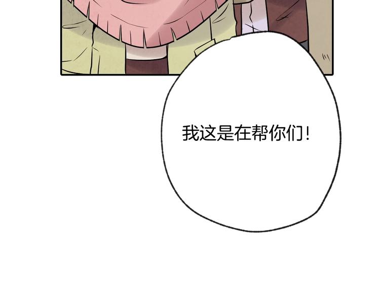 《情人节之吻》漫画最新章节第3话 第九次转世免费下拉式在线观看章节第【84】张图片