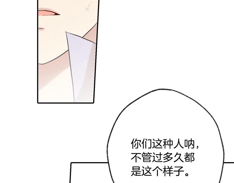 《情人节之吻》漫画最新章节第3话 第九次转世免费下拉式在线观看章节第【88】张图片