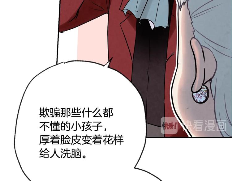 《情人节之吻》漫画最新章节第3话 第九次转世免费下拉式在线观看章节第【90】张图片