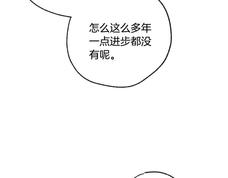 《情人节之吻》漫画最新章节第3话 第九次转世免费下拉式在线观看章节第【91】张图片