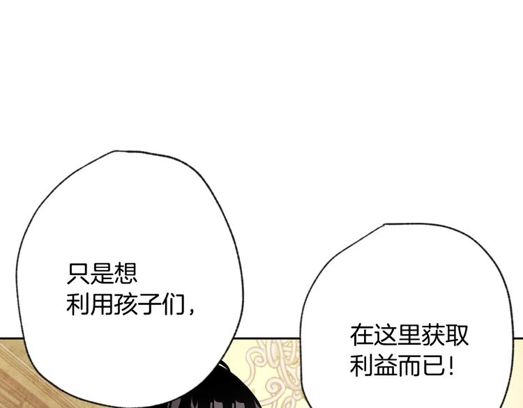 《情人节之吻》漫画最新章节第3话 第九次转世免费下拉式在线观看章节第【97】张图片