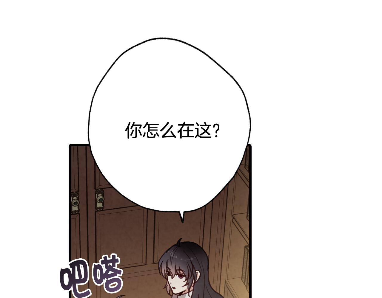 《情人节之吻》漫画最新章节第72话 坦白身份免费下拉式在线观看章节第【124】张图片