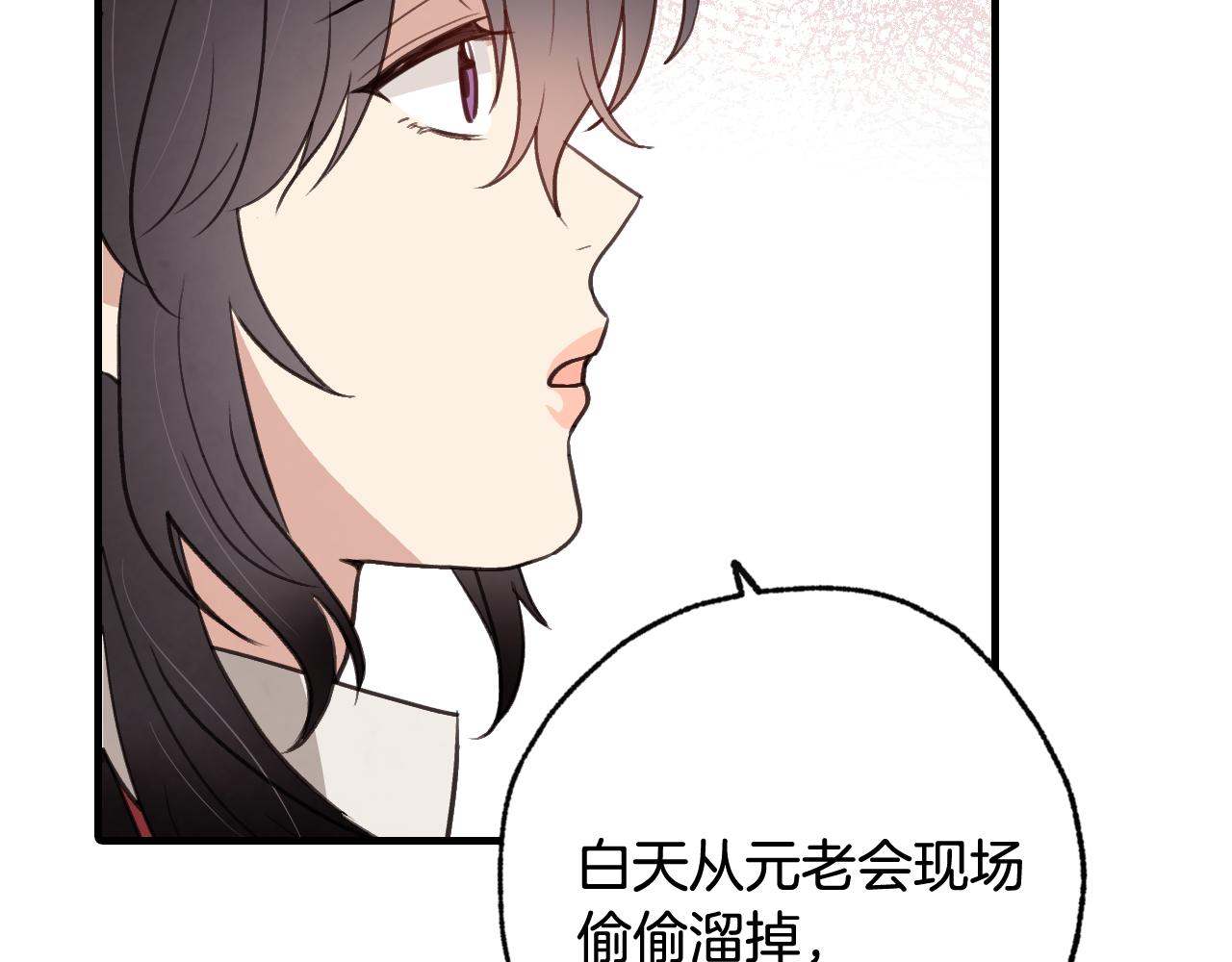 《情人节之吻》漫画最新章节第72话 坦白身份免费下拉式在线观看章节第【150】张图片