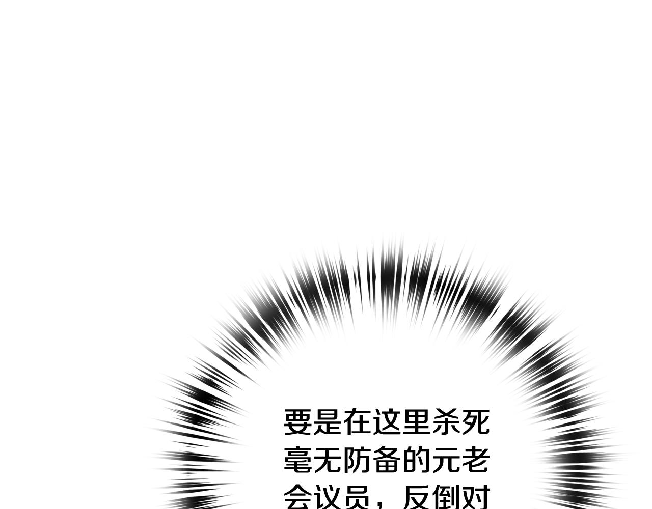 《情人节之吻》漫画最新章节第72话 坦白身份免费下拉式在线观看章节第【16】张图片