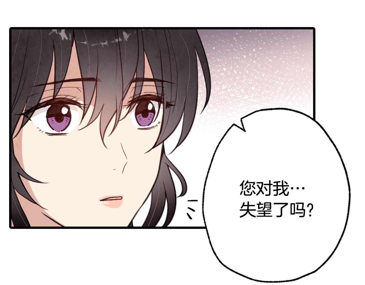 《情人节之吻》漫画最新章节第72话 坦白身份免费下拉式在线观看章节第【67】张图片