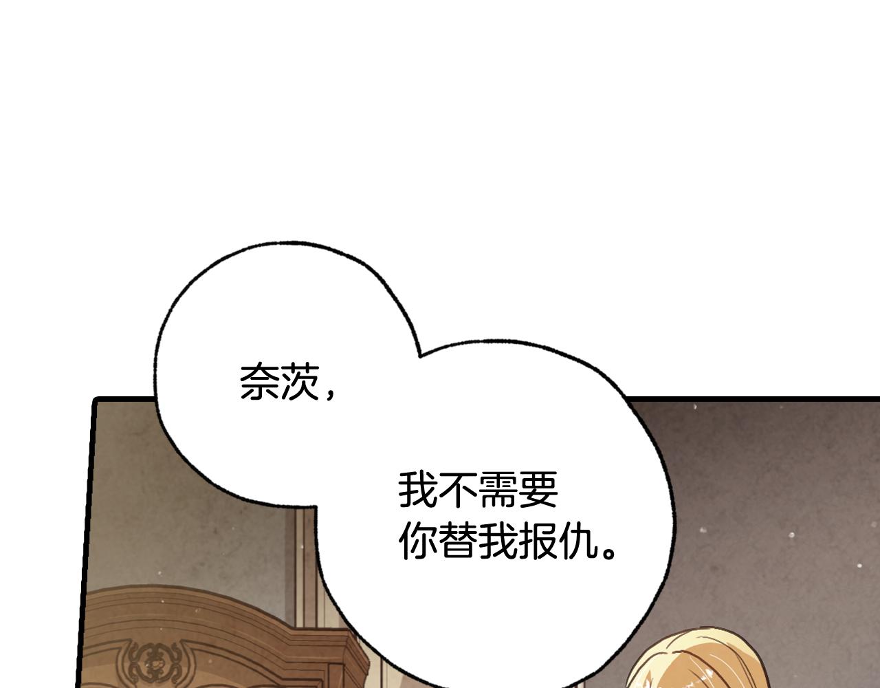 《情人节之吻》漫画最新章节第72话 坦白身份免费下拉式在线观看章节第【76】张图片