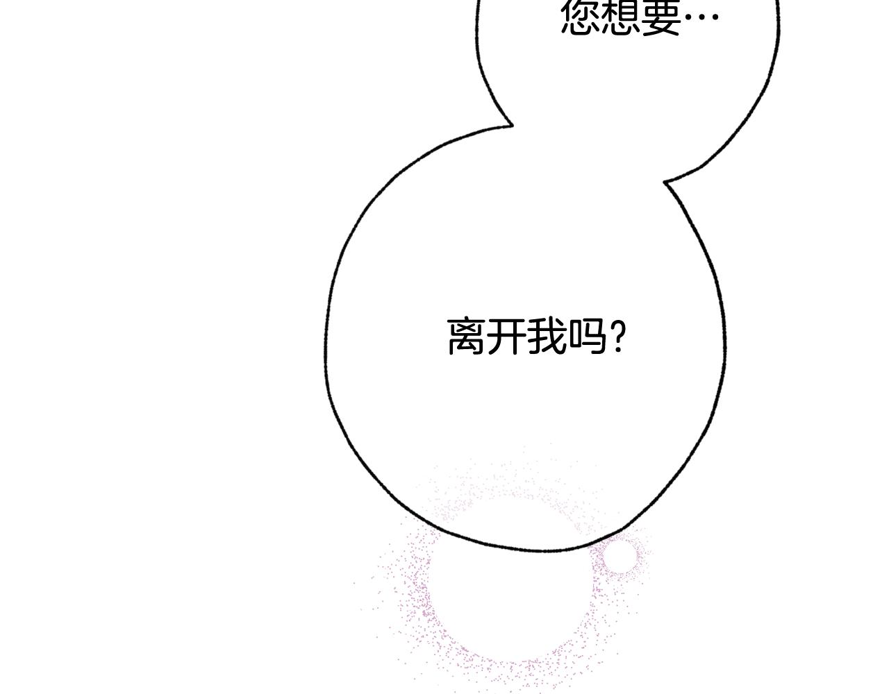 《情人节之吻》漫画最新章节第72话 坦白身份免费下拉式在线观看章节第【91】张图片