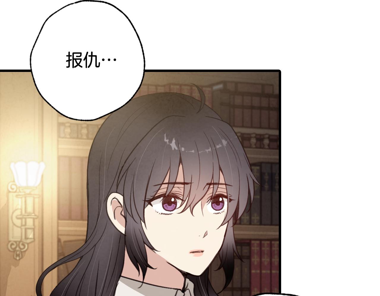 《情人节之吻》漫画最新章节第73话 被废女皇回归免费下拉式在线观看章节第【13】张图片