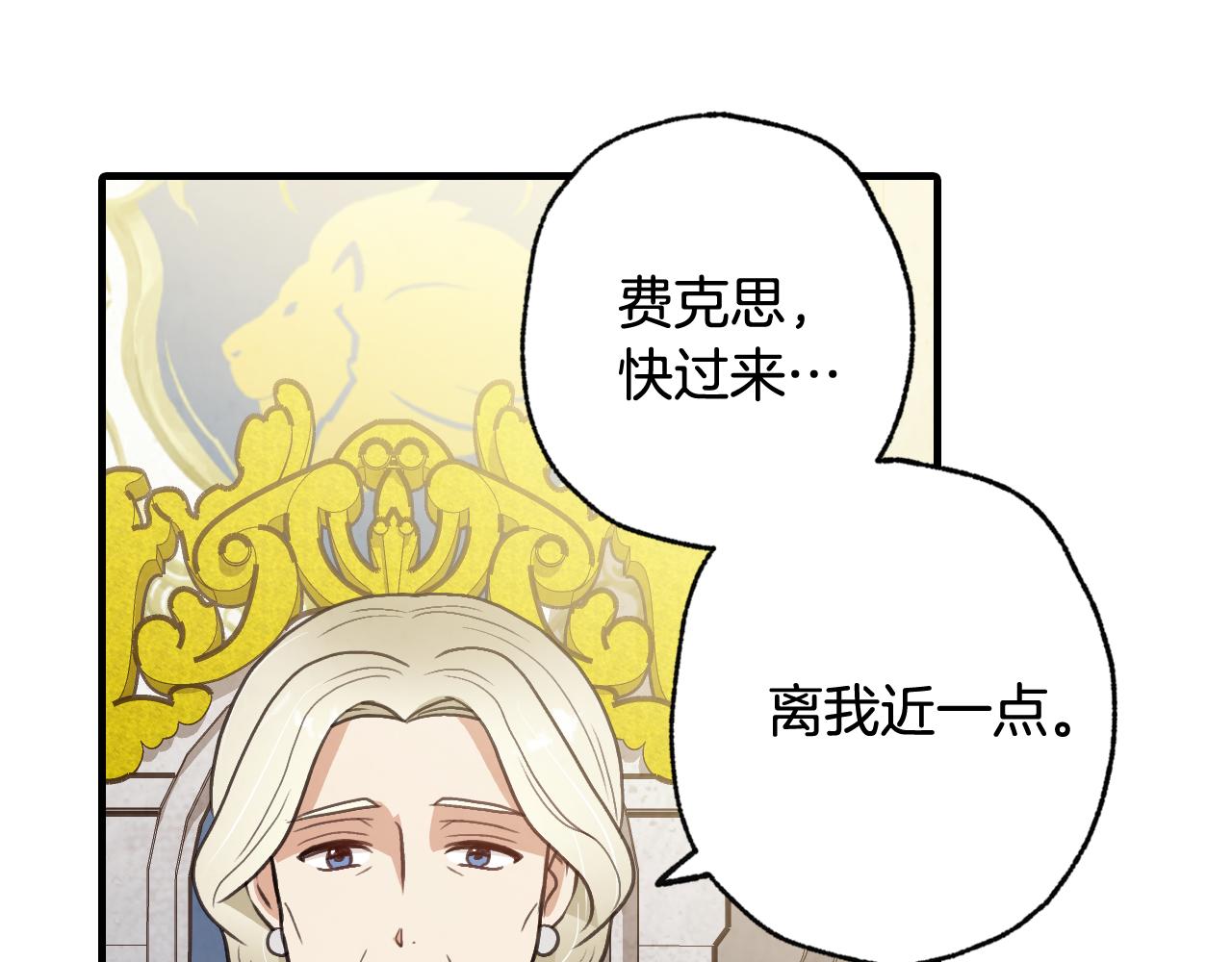 《情人节之吻》漫画最新章节第73话 被废女皇回归免费下拉式在线观看章节第【97】张图片