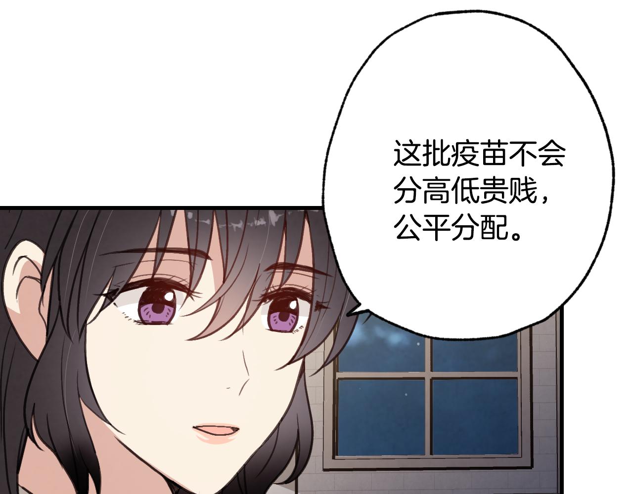 《情人节之吻》漫画最新章节第74话 受神祝福之人免费下拉式在线观看章节第【100】张图片