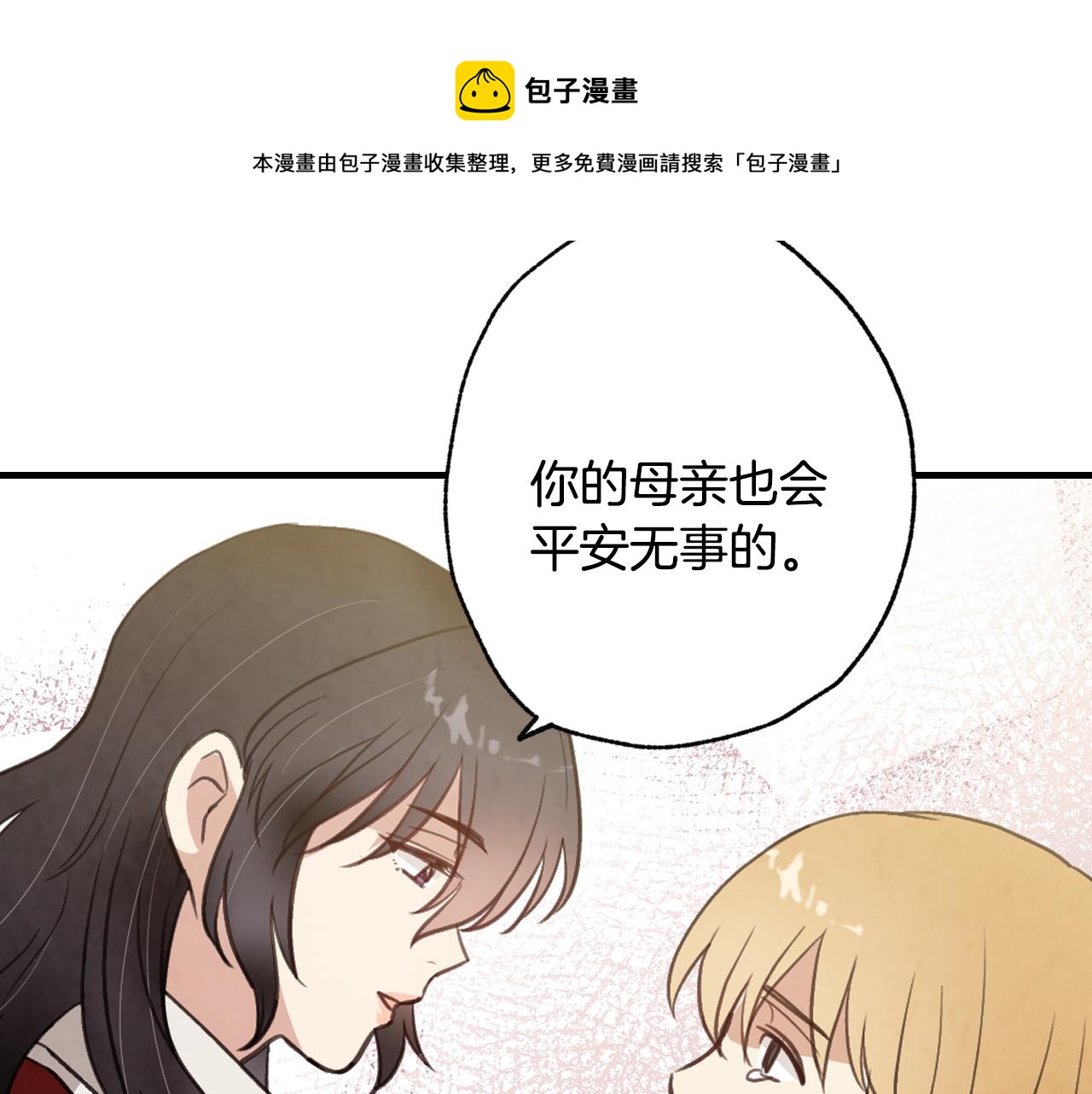 《情人节之吻》漫画最新章节第74话 受神祝福之人免费下拉式在线观看章节第【102】张图片