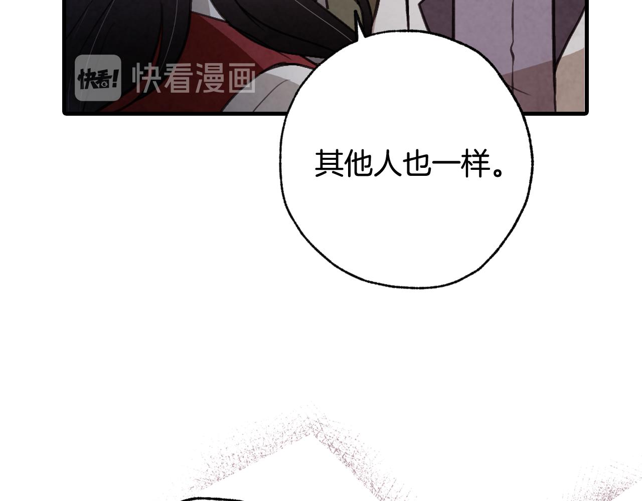 《情人节之吻》漫画最新章节第74话 受神祝福之人免费下拉式在线观看章节第【132】张图片