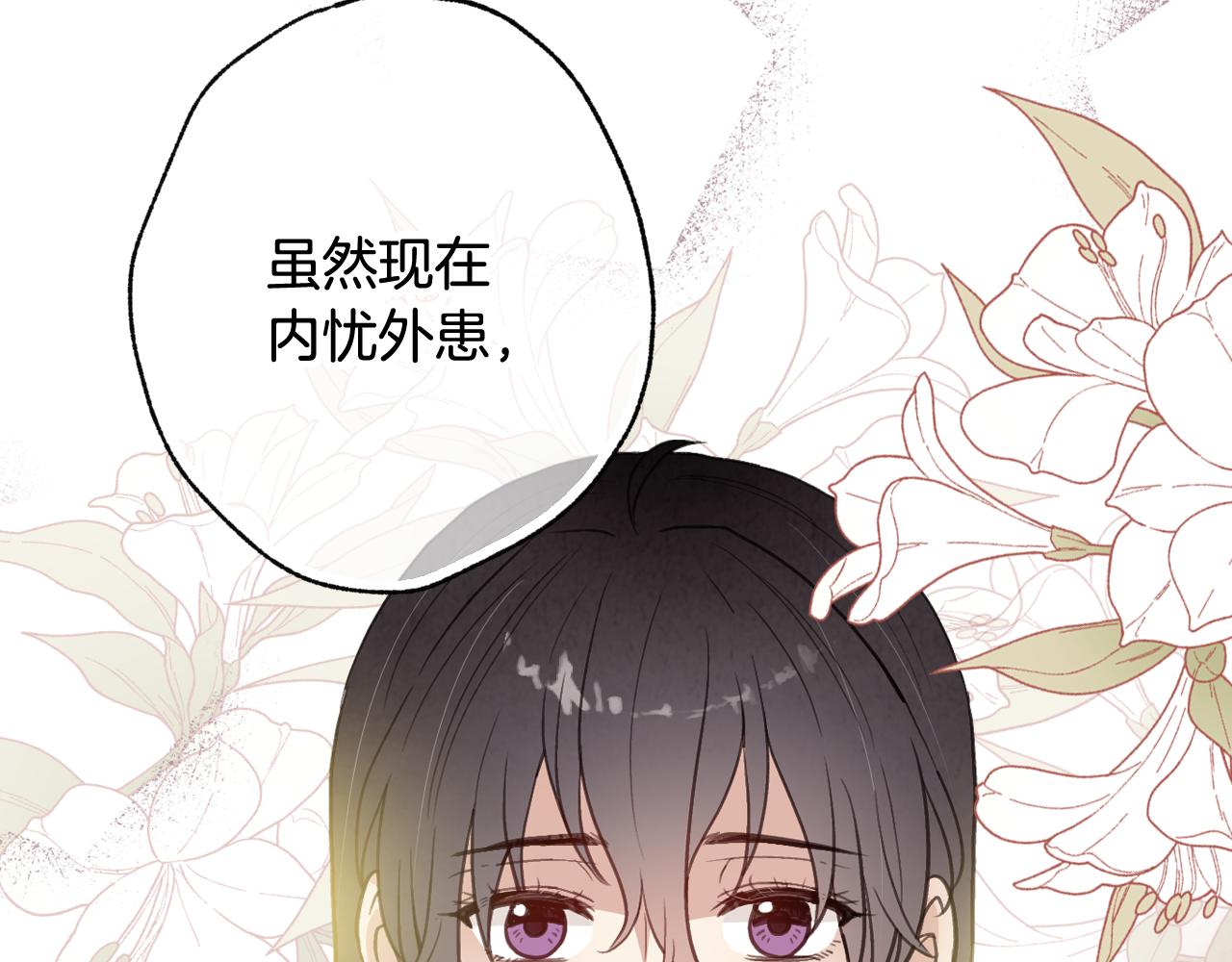 《情人节之吻》漫画最新章节第74话 受神祝福之人免费下拉式在线观看章节第【133】张图片