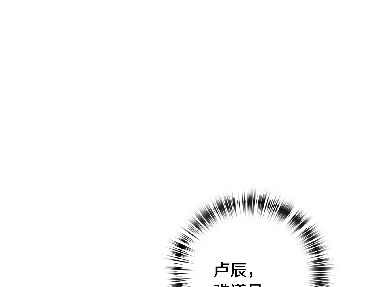 《情人节之吻》漫画最新章节第74话 受神祝福之人免费下拉式在线观看章节第【35】张图片