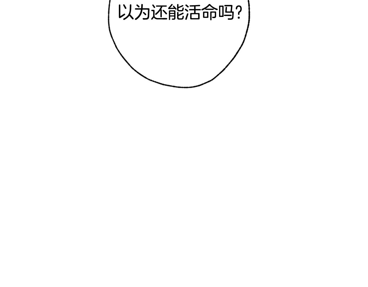 《情人节之吻》漫画最新章节第74话 受神祝福之人免费下拉式在线观看章节第【59】张图片