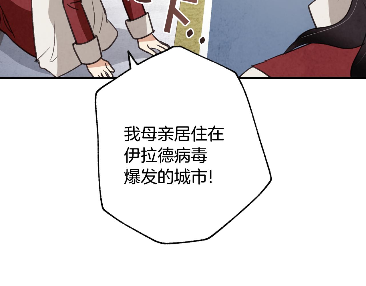 《情人节之吻》漫画最新章节第74话 受神祝福之人免费下拉式在线观看章节第【94】张图片