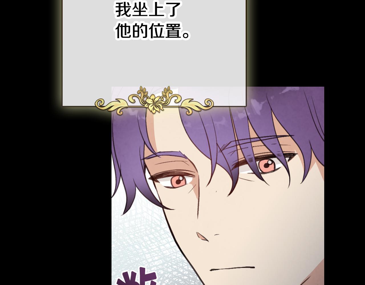 《情人节之吻》漫画最新章节第75话 母女对峙免费下拉式在线观看章节第【105】张图片