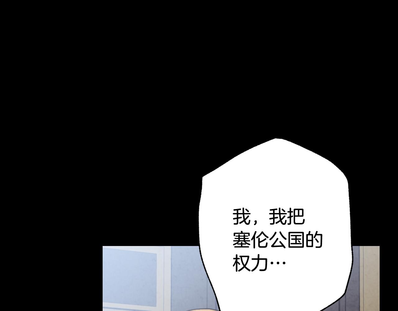 《情人节之吻》漫画最新章节第75话 母女对峙免费下拉式在线观看章节第【110】张图片