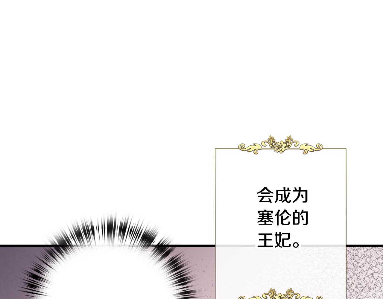 《情人节之吻》漫画最新章节第75话 母女对峙免费下拉式在线观看章节第【124】张图片