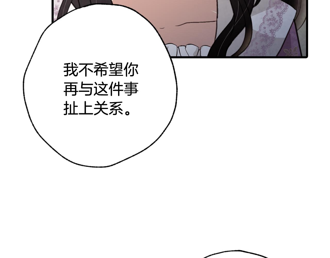 《情人节之吻》漫画最新章节第76话 给你自由免费下拉式在线观看章节第【123】张图片