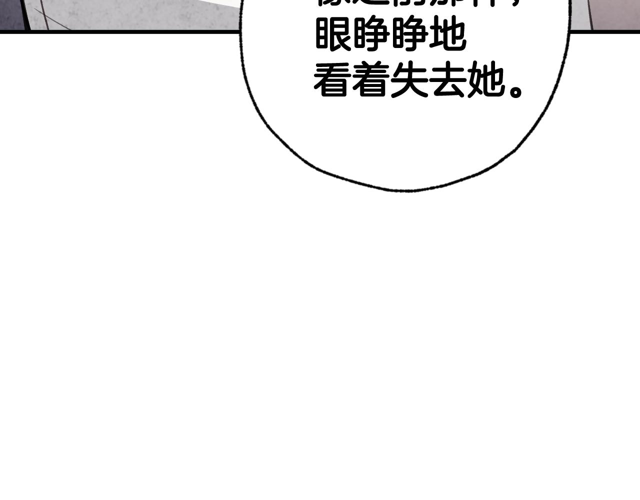 《情人节之吻》漫画最新章节第76话 给你自由免费下拉式在线观看章节第【141】张图片