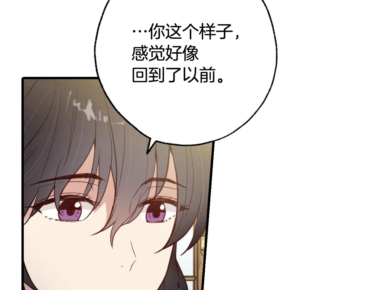 《情人节之吻》漫画最新章节第76话 给你自由免费下拉式在线观看章节第【148】张图片