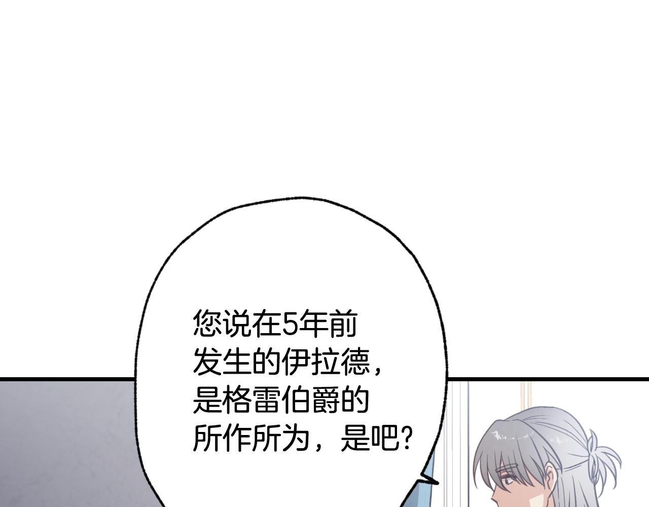 《情人节之吻》漫画最新章节第76话 给你自由免费下拉式在线观看章节第【26】张图片