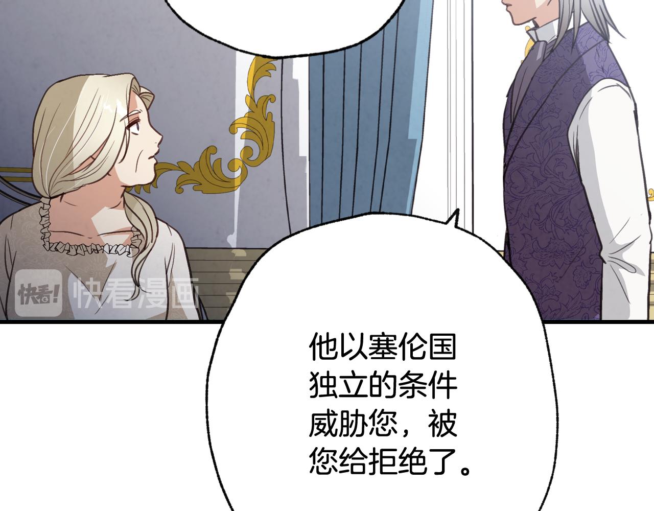 《情人节之吻》漫画最新章节第76话 给你自由免费下拉式在线观看章节第【27】张图片