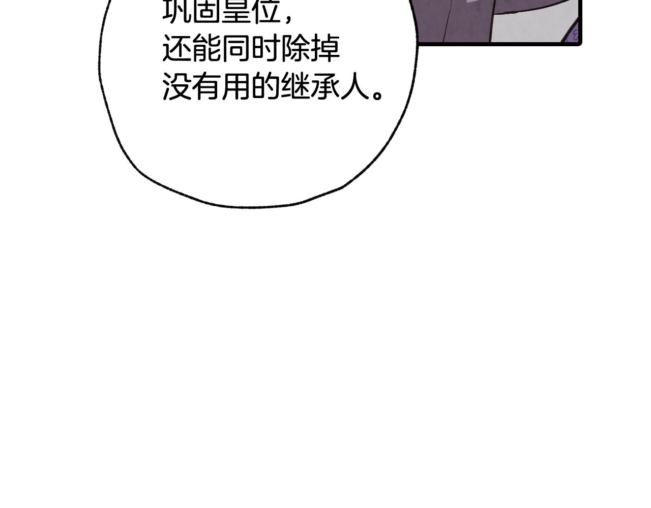 《情人节之吻》漫画最新章节第76话 给你自由免费下拉式在线观看章节第【44】张图片