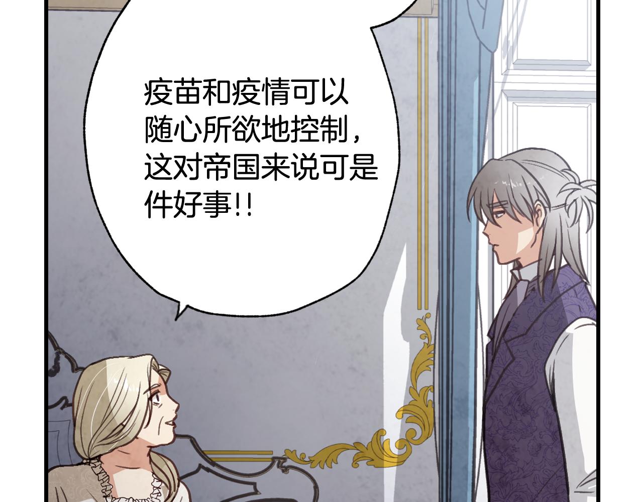 《情人节之吻》漫画最新章节第76话 给你自由免费下拉式在线观看章节第【55】张图片