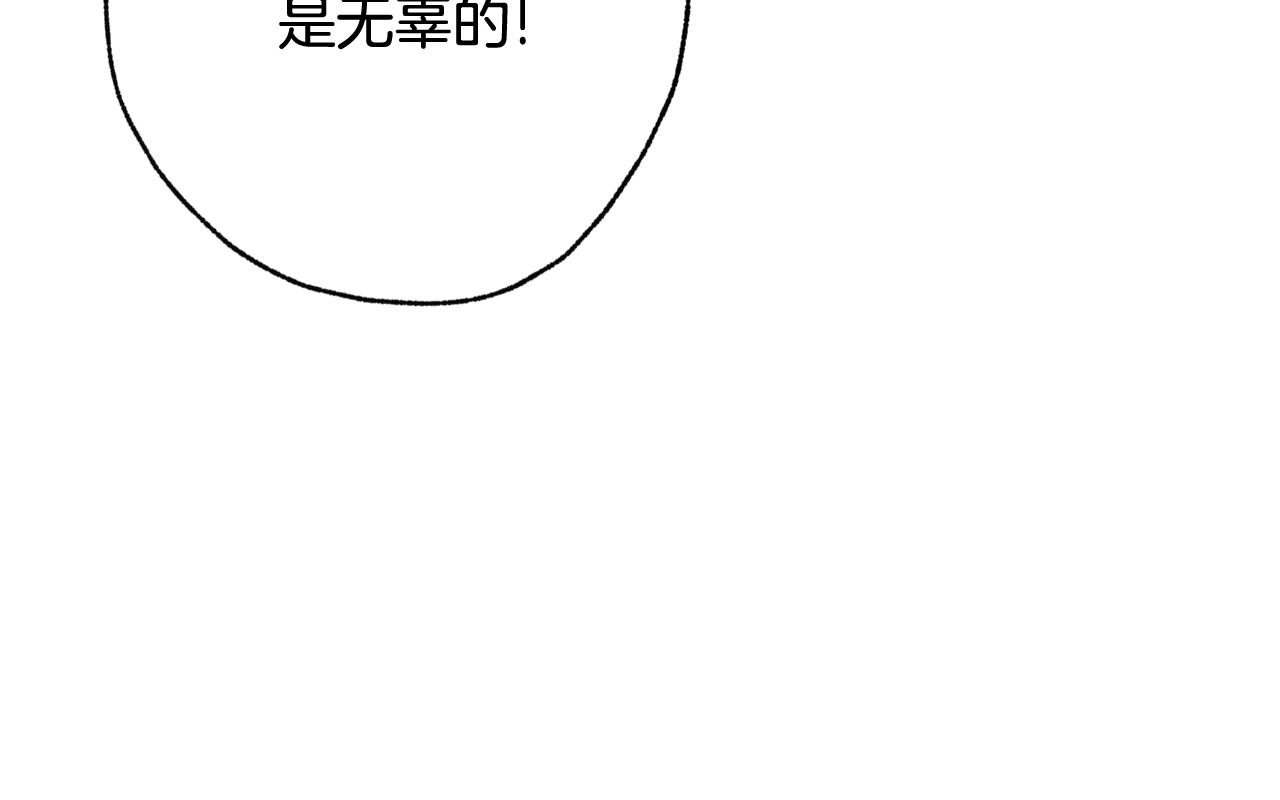 《情人节之吻》漫画最新章节第76话 给你自由免费下拉式在线观看章节第【78】张图片