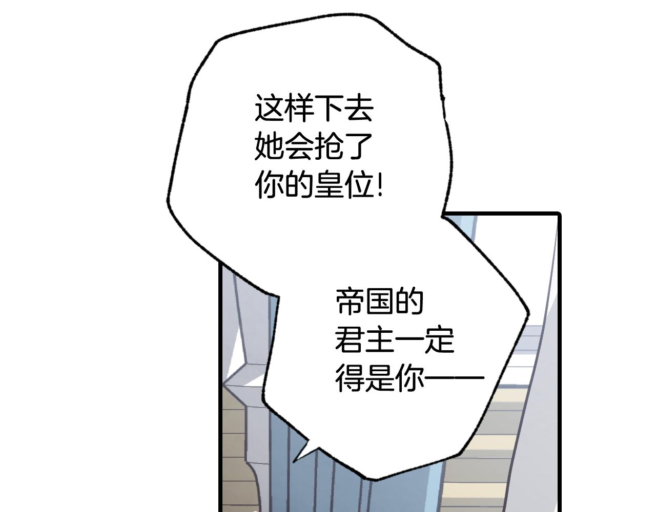 《情人节之吻》漫画最新章节第76话 给你自由免费下拉式在线观看章节第【82】张图片