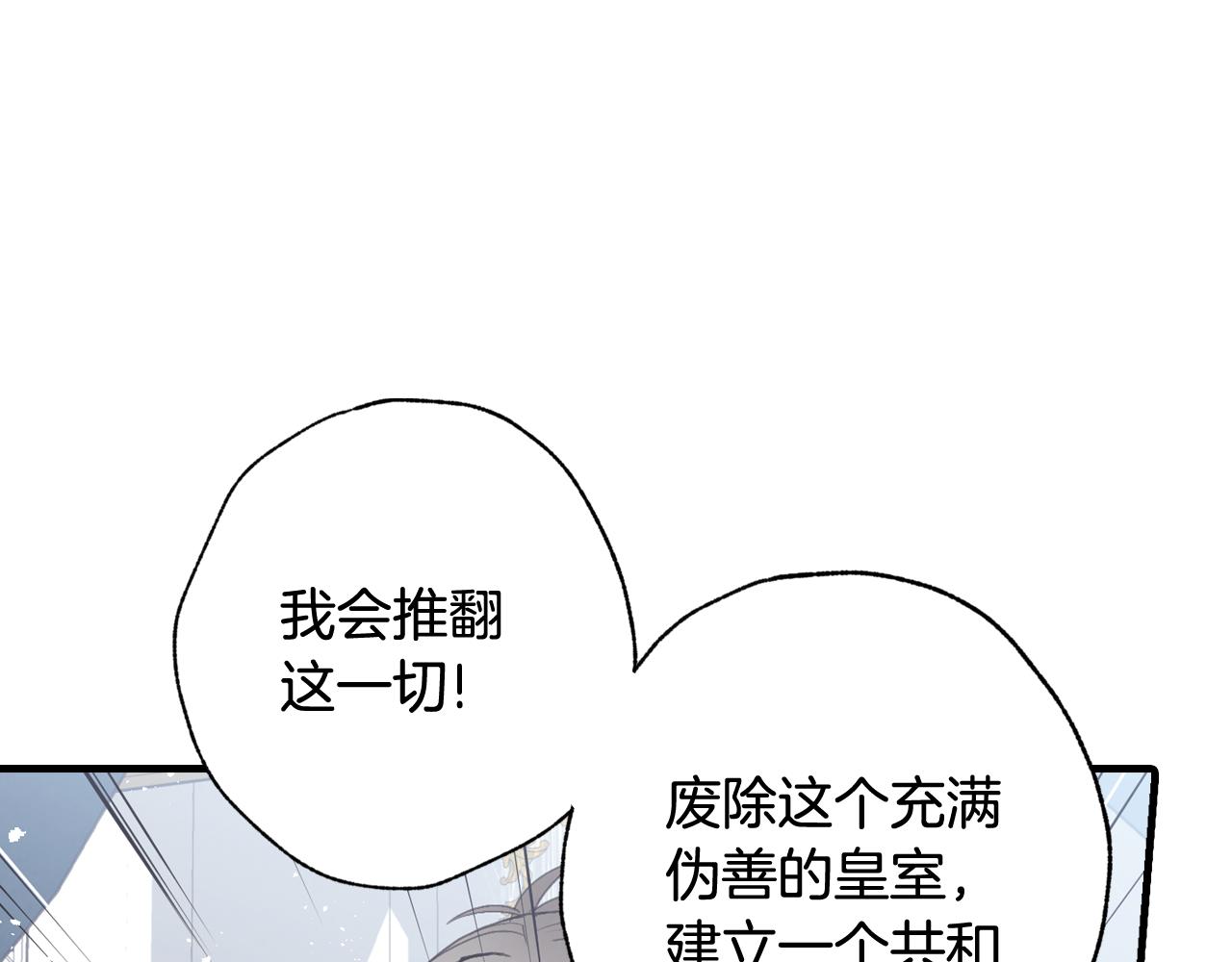 《情人节之吻》漫画最新章节第76话 给你自由免费下拉式在线观看章节第【92】张图片